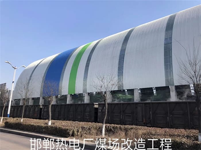 蛟河热电厂煤场改造工程